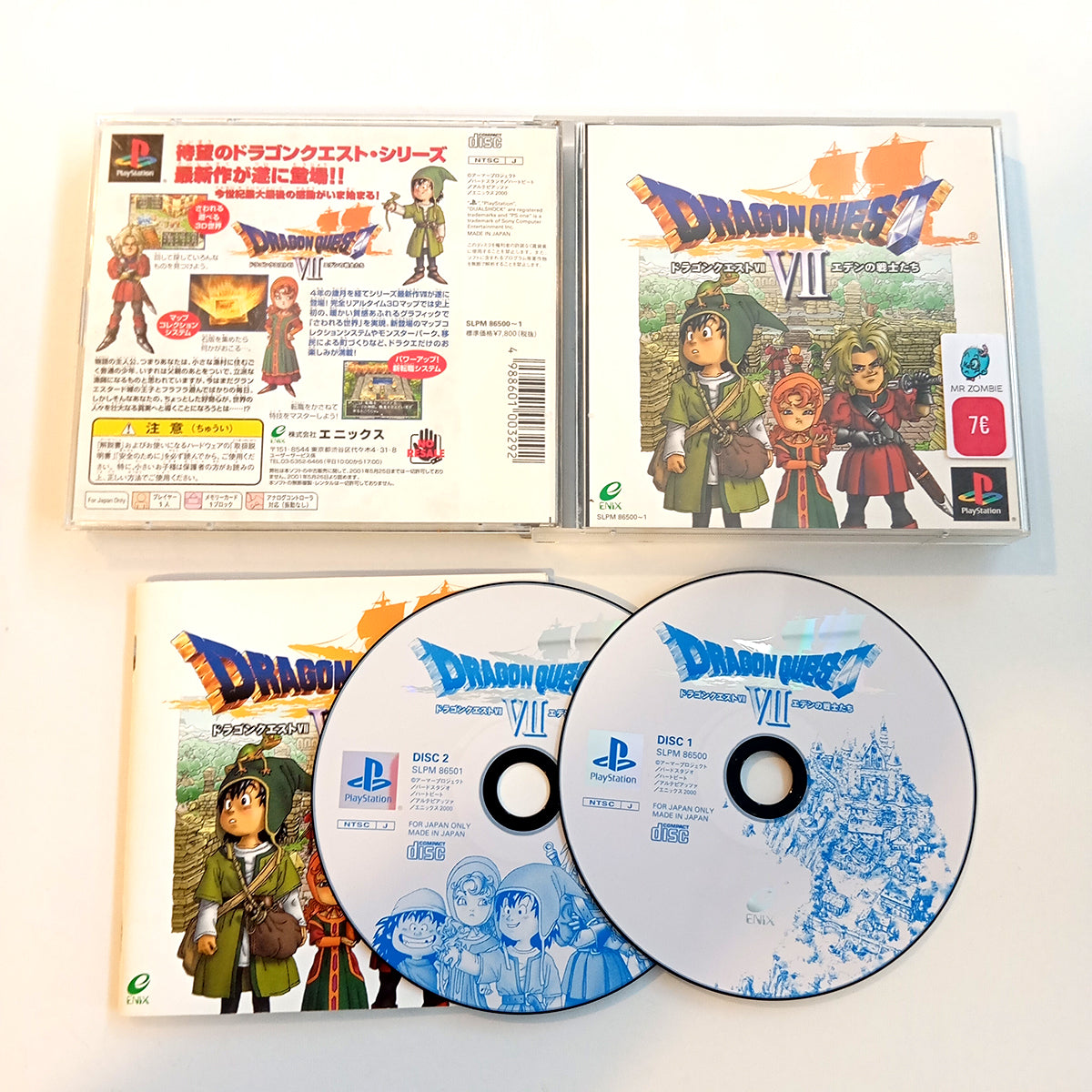 Dragon Quest VII